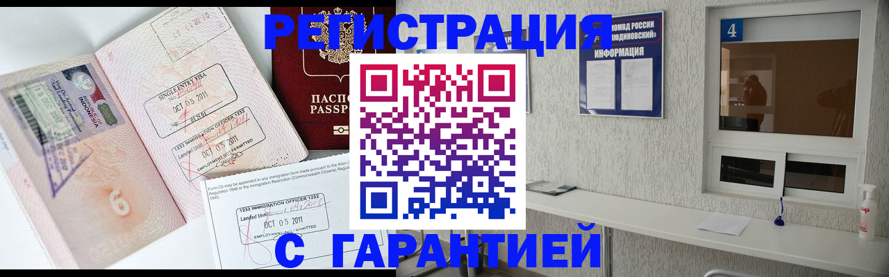 регистрация для школы в Юрге