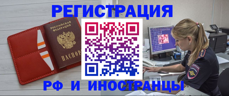 прописка для кредита в Юрге