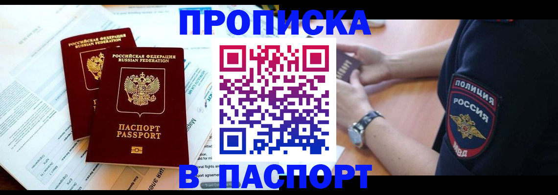 временная регистрация адрес в Юрге