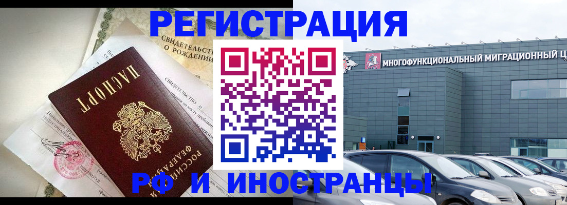прописка гарантия в Юрге
