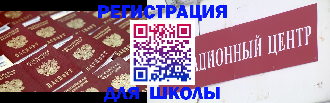 прописка в Юрге